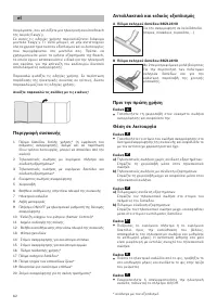 Страница 62