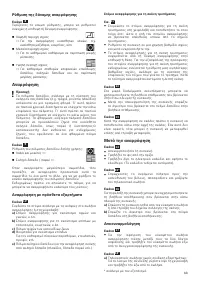 Страница 63