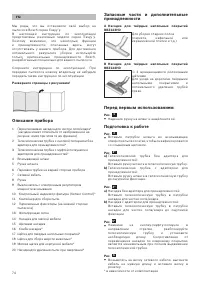 Страница 74
