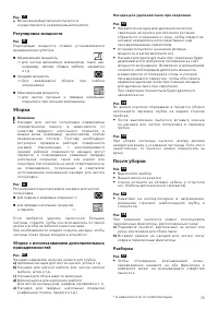 Страница 75