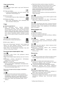 Страница 78