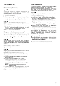 Страница 79