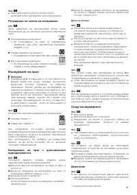 Страница 81