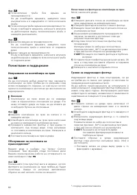 Страница 82