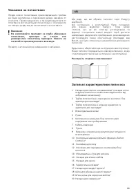 Страница 83