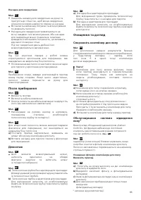 Страница 85