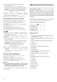 Страница 86