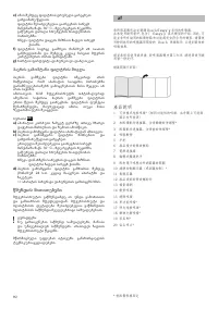 Страница 92