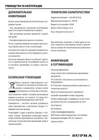 Страница 8