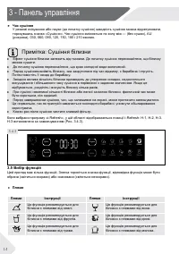 Страница 106