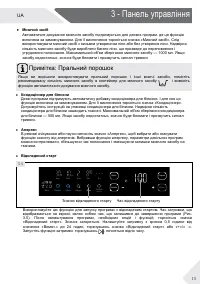 Страница 107