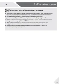 Страница 113