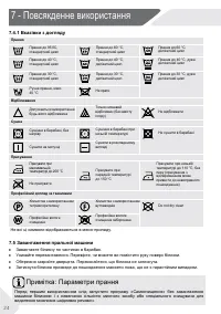 Страница 116