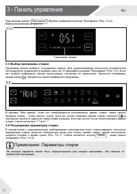 Страница 12