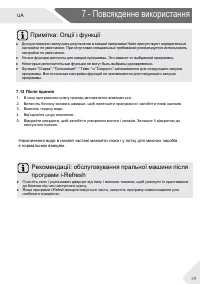 Страница 121