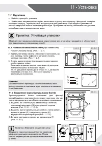 Страница 133