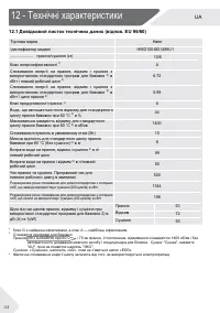 Страница 136