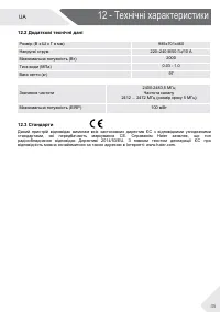 Страница 137