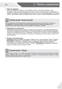Страница 17