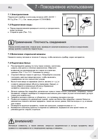 Страница 23