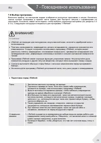 Страница 25