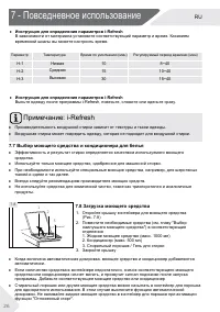Страница 26