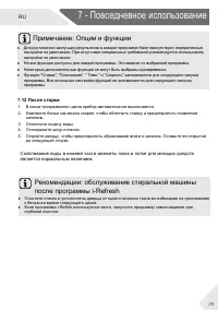 Страница 29