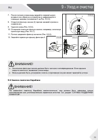 Страница 35