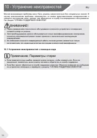Страница 36