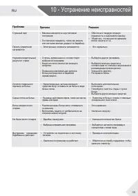 Страница 39