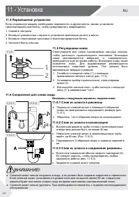 Страница 42