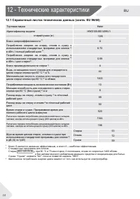 Страница 44