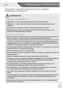Страница 5