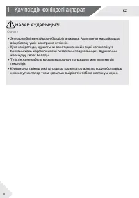 Страница 54