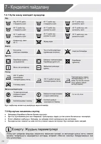 Страница 70
