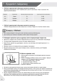 Страница 72