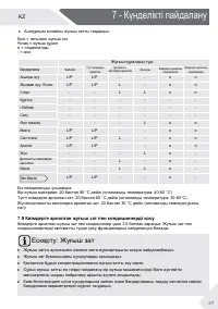 Страница 73