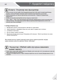 Страница 75