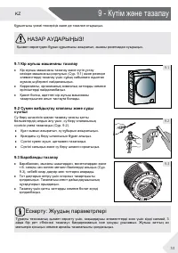Страница 79