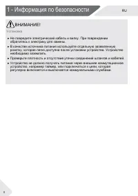 Страница 8