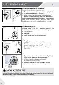 Страница 80