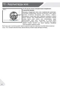 Страница 86