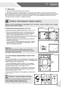 Страница 87