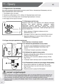 Страница 88