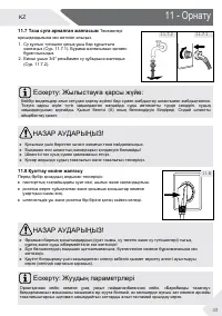 Страница 89