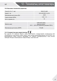 Страница 91