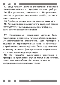 Страница 33