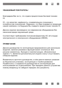 Страница 24