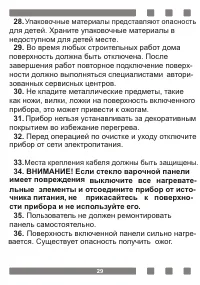 Страница 29