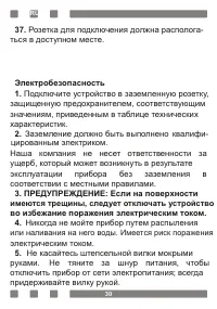Страница 30